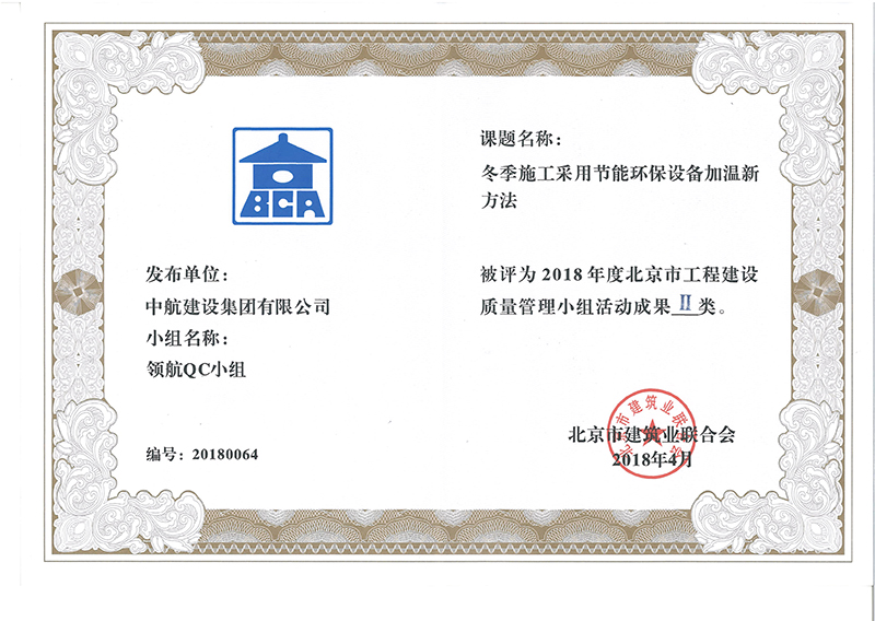 酷游网页版登录入口多个课题被评为2018年度北京市工程酷游网页版登录入口Ⅰ、Ⅱ类成果