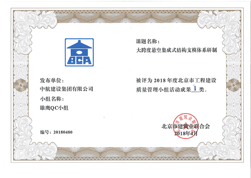 酷游网页版登录入口多个课题被评为2018年度北京市工程酷游网页版登录入口Ⅰ、Ⅱ类成果