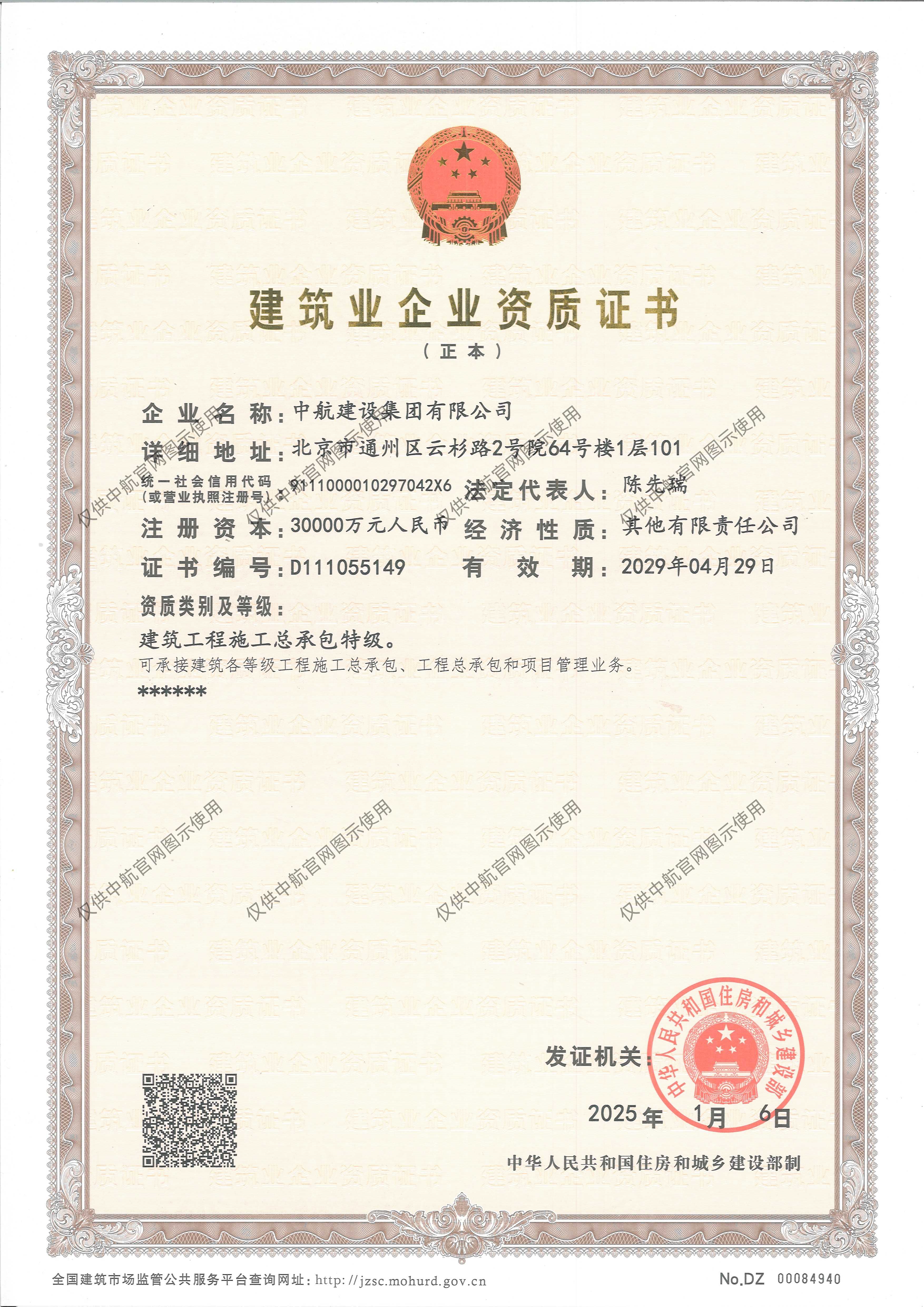 酷游网页版登录入口有限公司资质