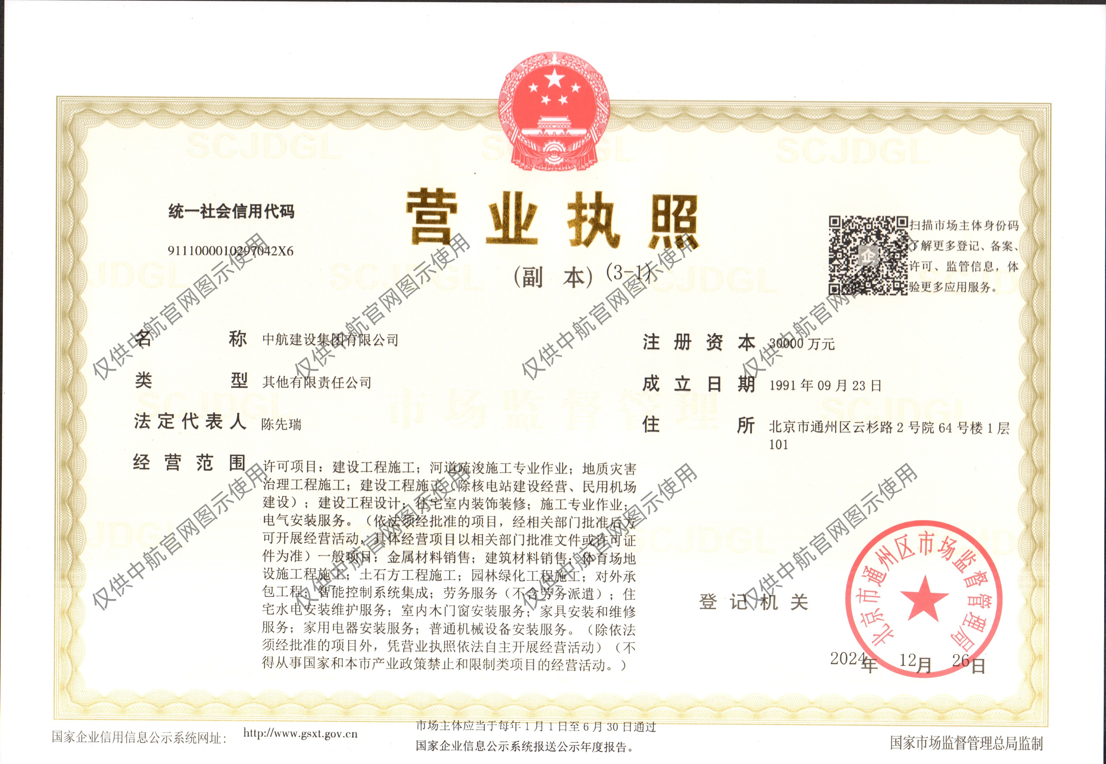 酷游网页版登录入口有限公司营业执照